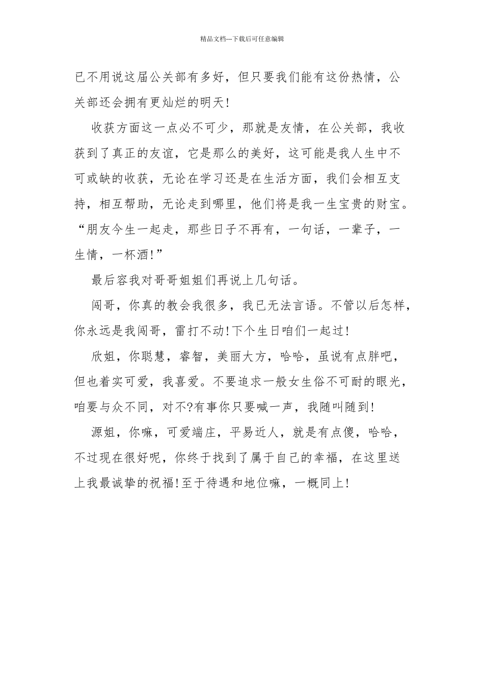 大学部门总结_第3页