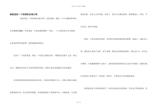 大学里的一个优秀的自我介绍