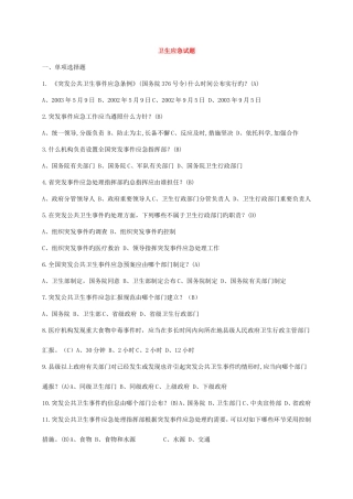 2025年急救技能大赛题库医护题库