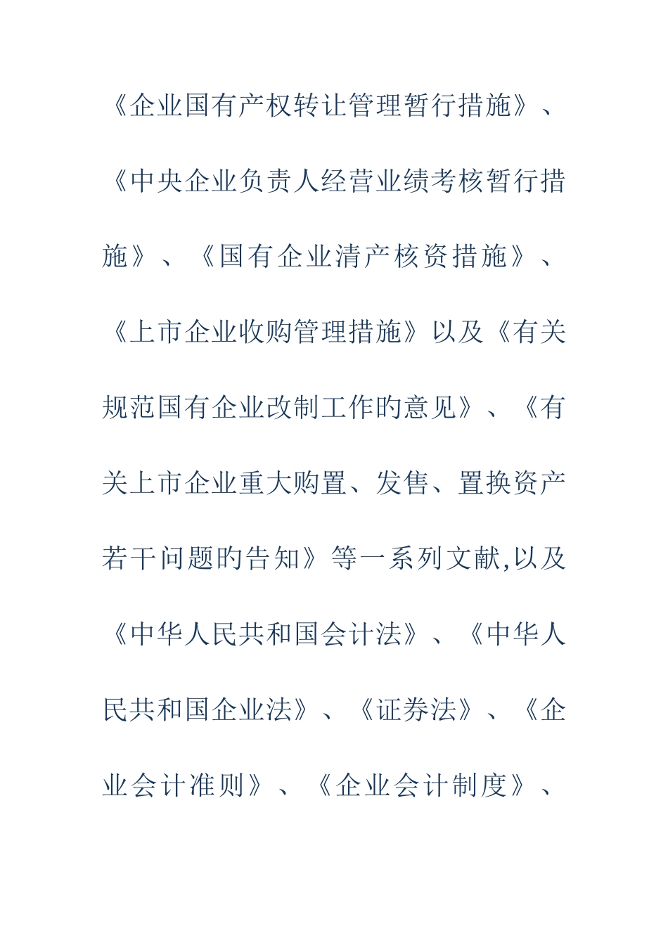 2025年知识竞赛参赛体会多篇_第3页