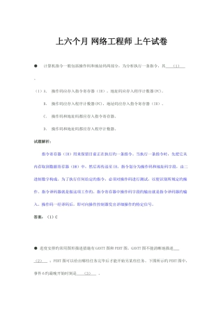 2025年网络工程师试卷