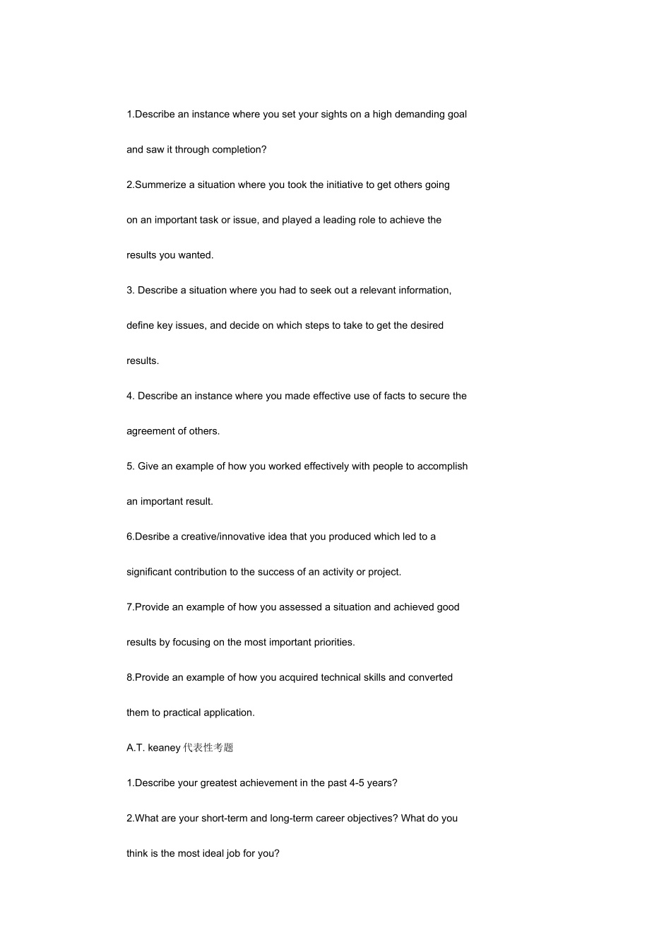 2025年著名公司面试考题集锦_第2页