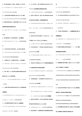 2025年电大西方经济学试题及答案