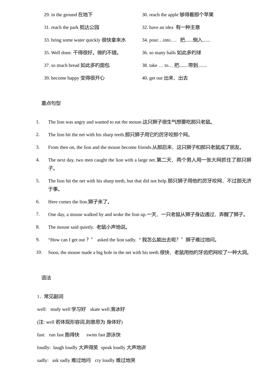 2025年译林英语B知识点归纳_第2页