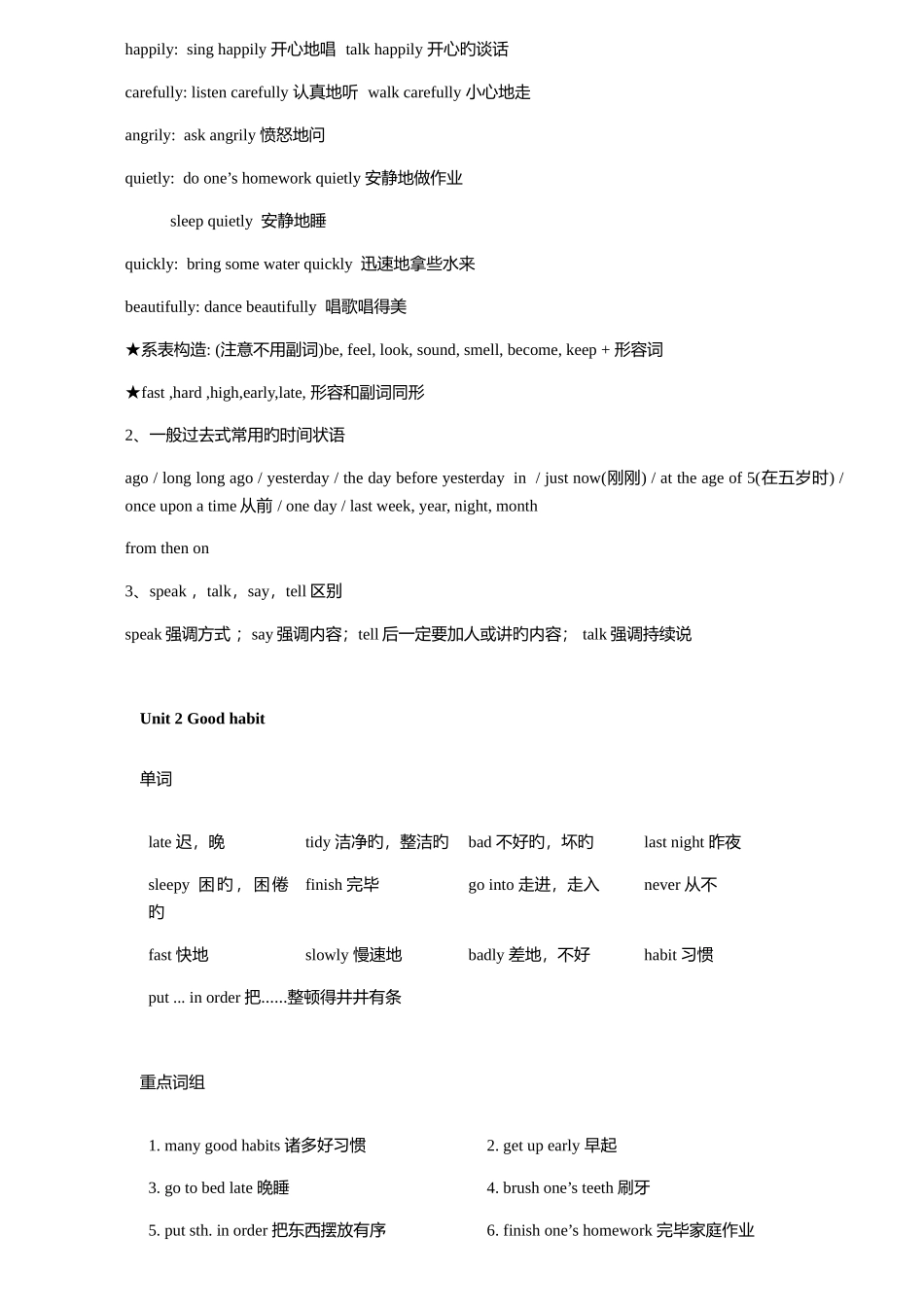 2025年译林英语B知识点归纳_第3页