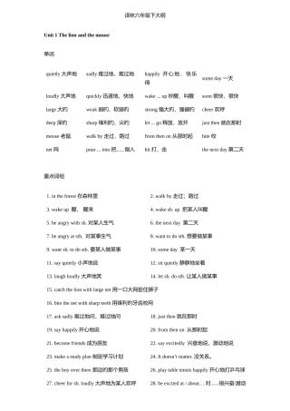 2025年译林英语B知识点归纳