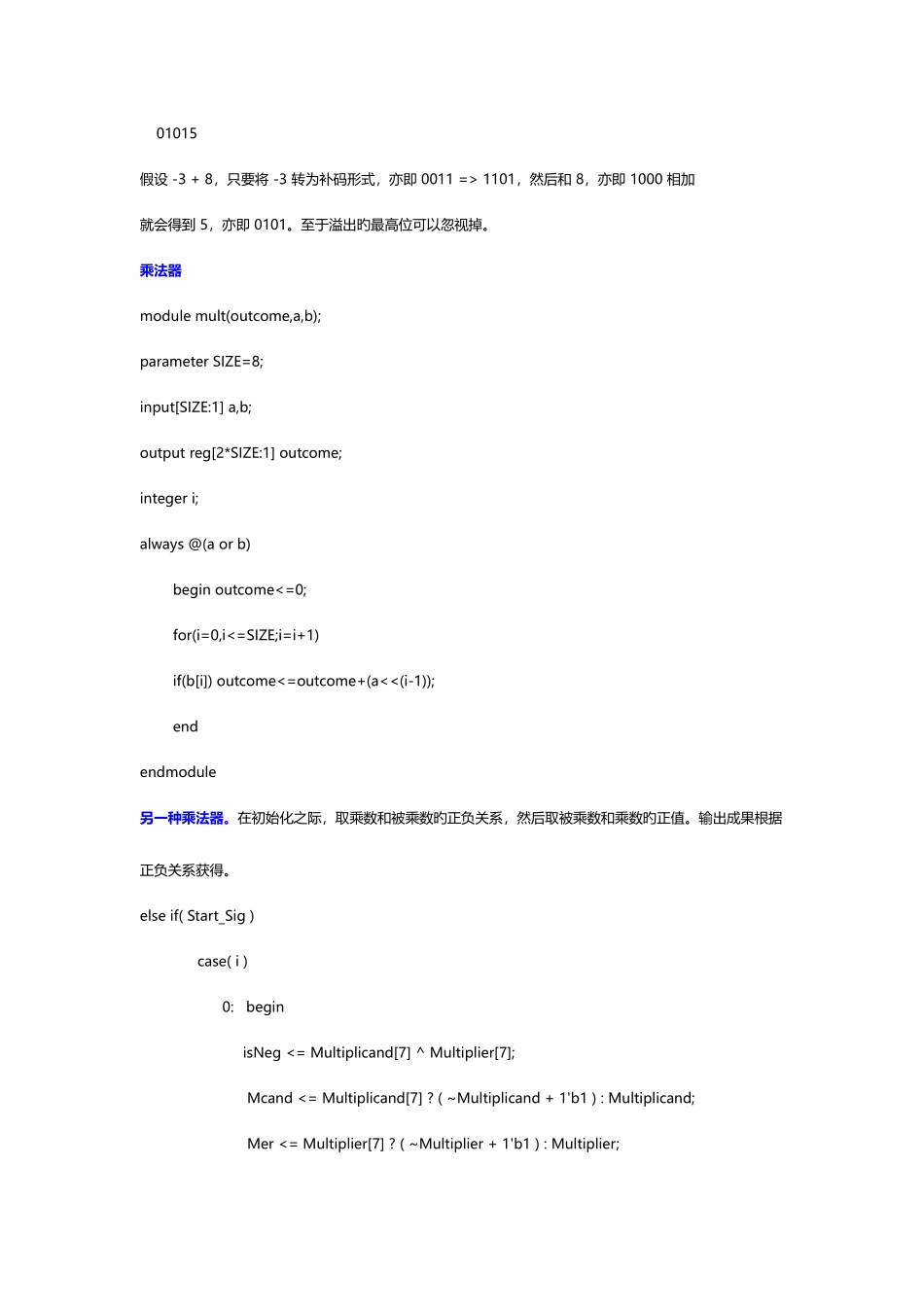 2025年常见面试笔试题verilog程序库_第2页