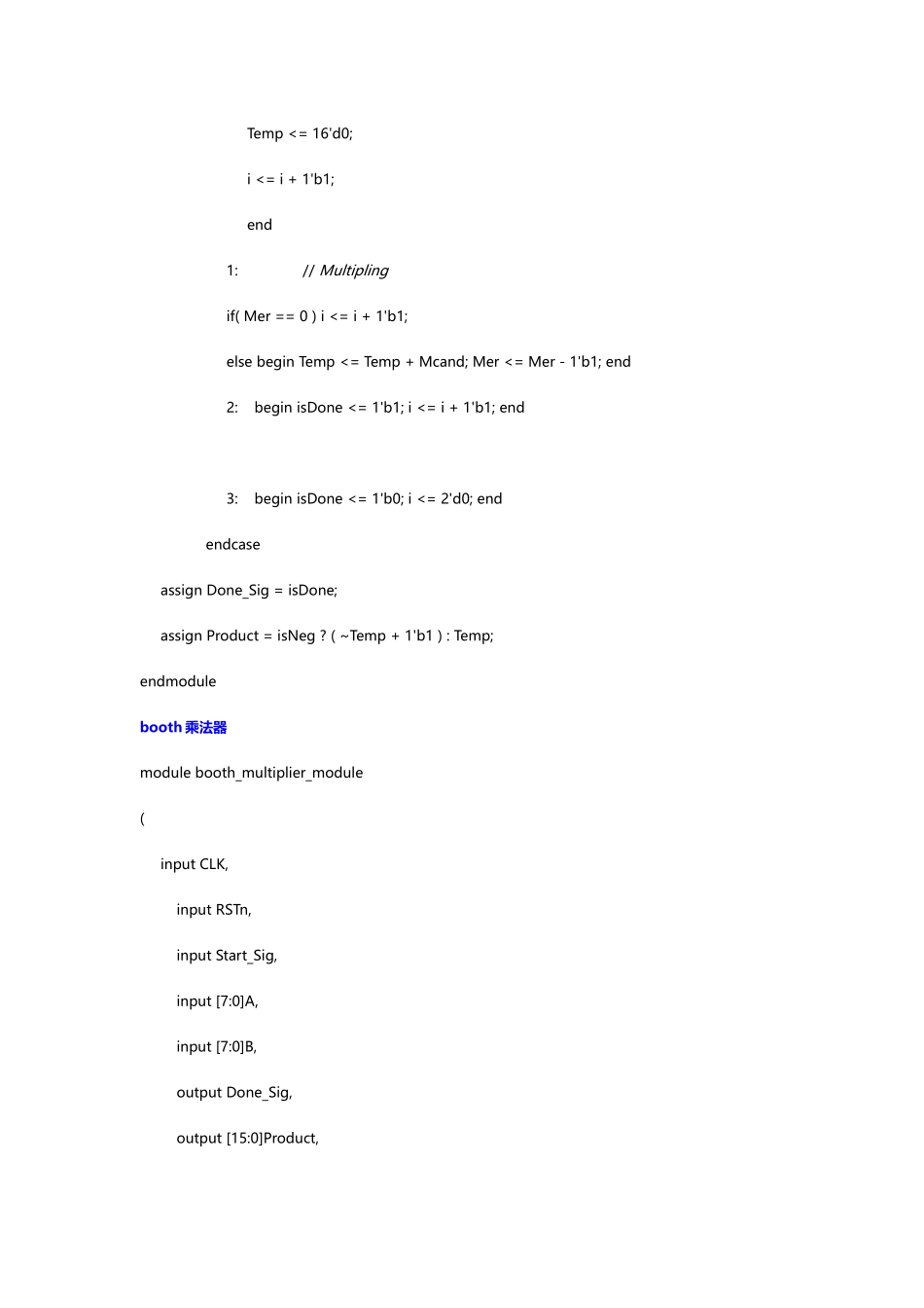 2025年常见面试笔试题verilog程序库_第3页
