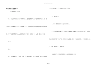 大巴租赁合同书范本