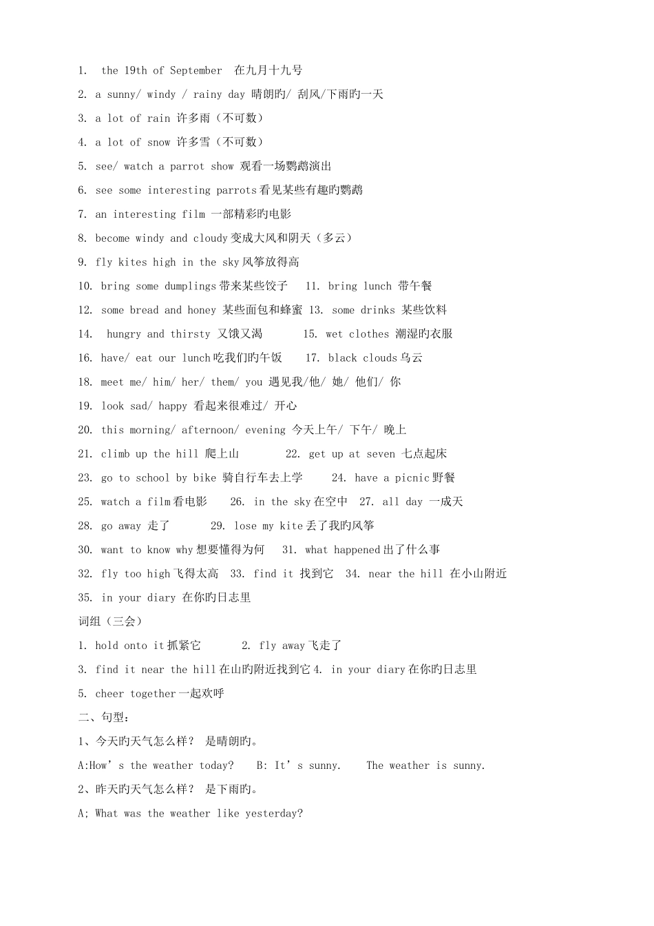 2025年苏教版译林版英语六年级上下两册知识点汇总整理归纳_第3页