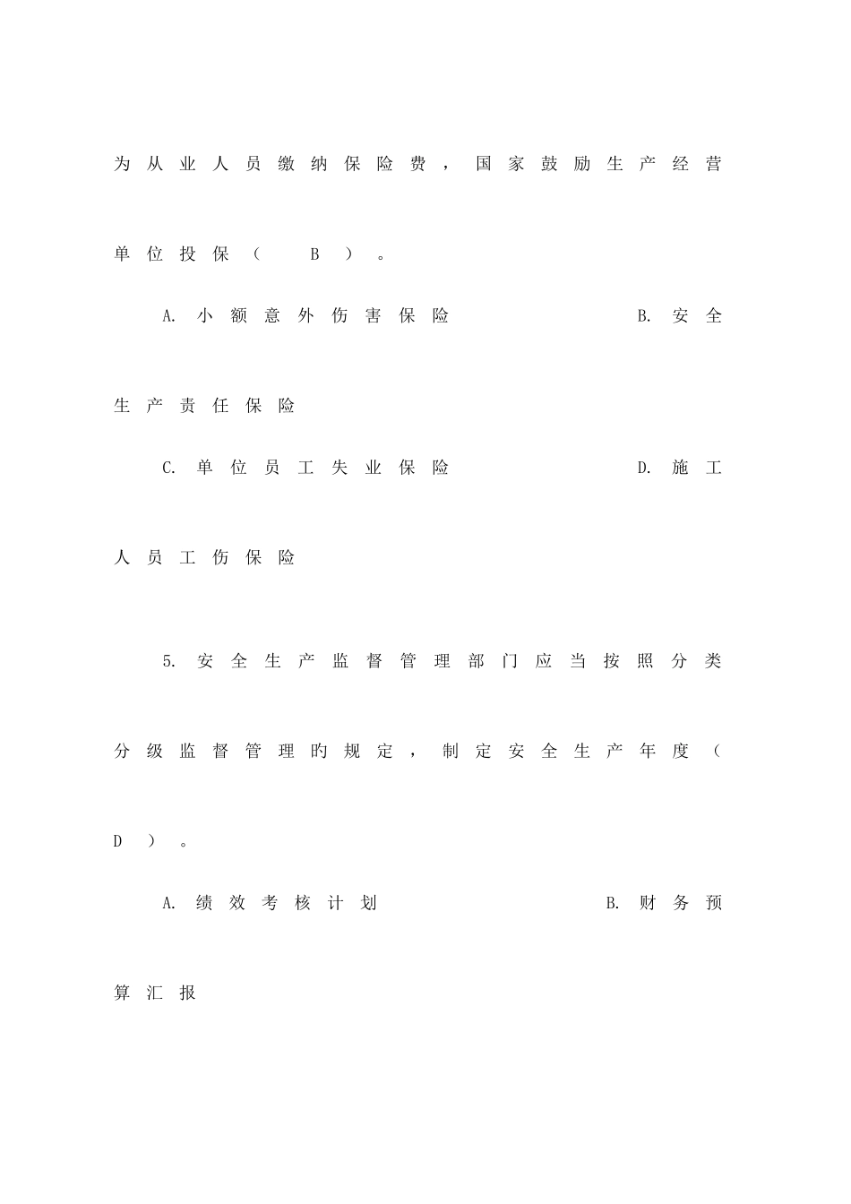 2025年广西公务员普法考试试题库_第3页