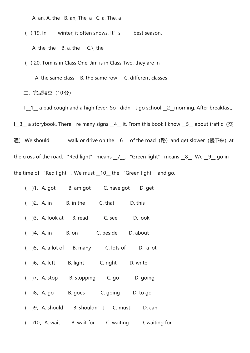 2025年小升初英语模拟试卷_第3页