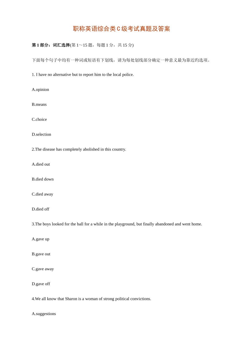 2025年职称英语综合类C级考试真题及答案_第1页