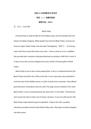 2025年自考00015英语试题及答案