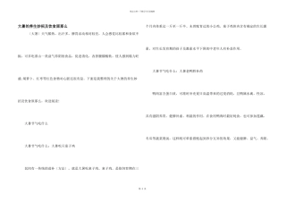 大暑的养生妙招及饮食原则