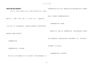 大暑的农事安排及注意事项