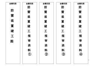 大档案盒侧面标签模板