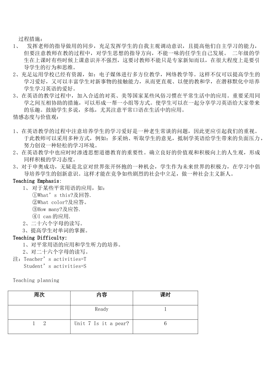 2025年《北师大版二年级英语教案下全册》_第2页