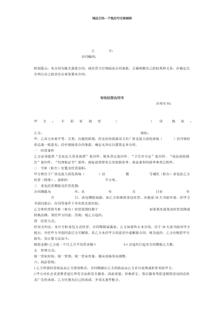大润发租赁合同