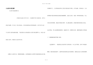 大自然令我陶醉