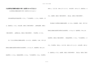 大自然柯拉尼橱柜加盟多少钱？总投资20.94万元以上！