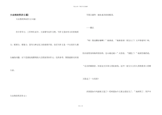 大自然的哭诉