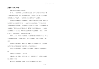 大象和小乌龟500字