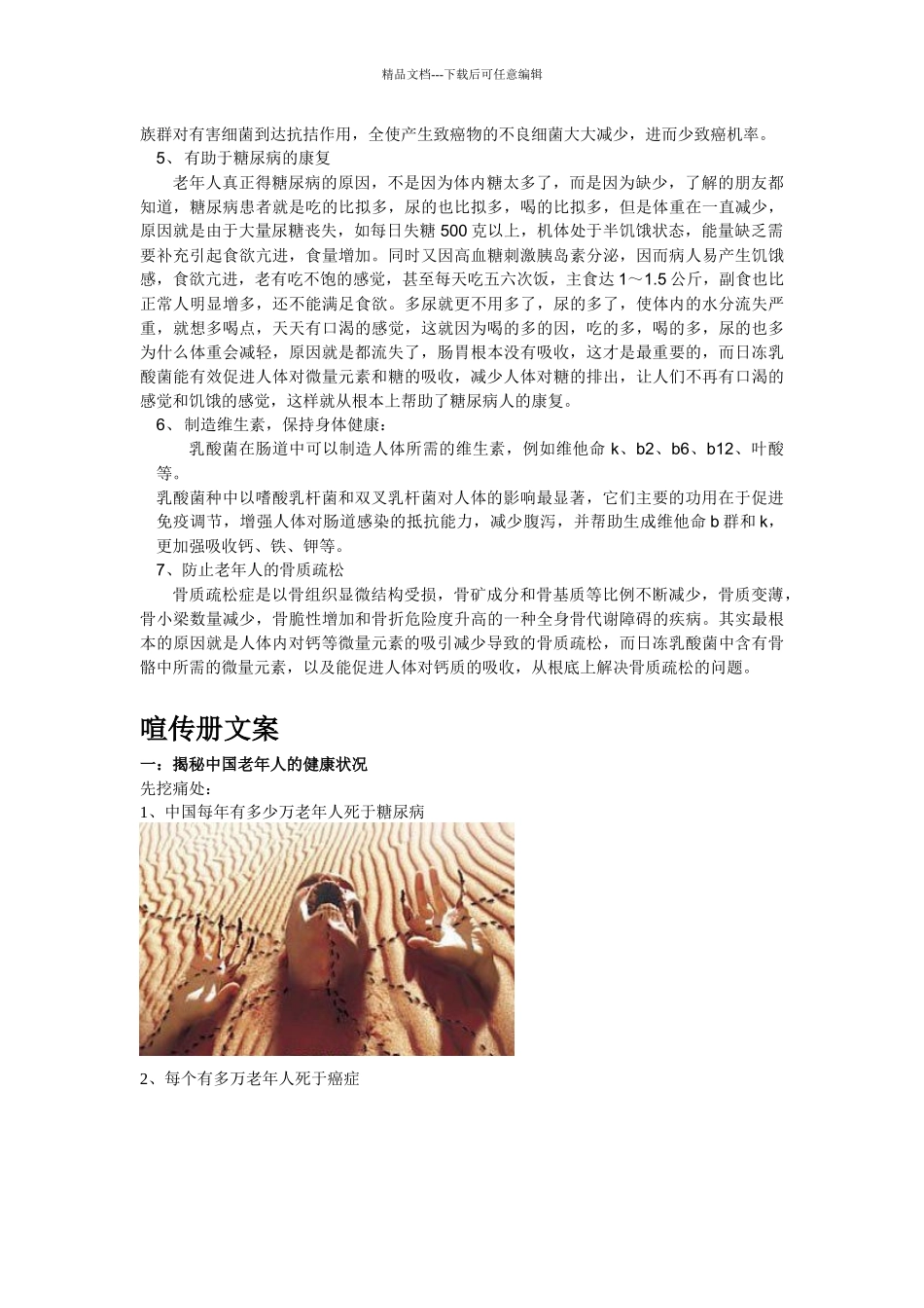 天下策划机构_第2页