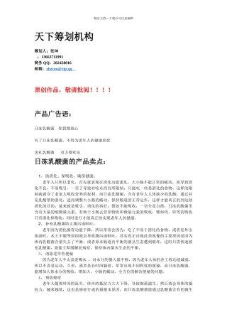 天下策划机构