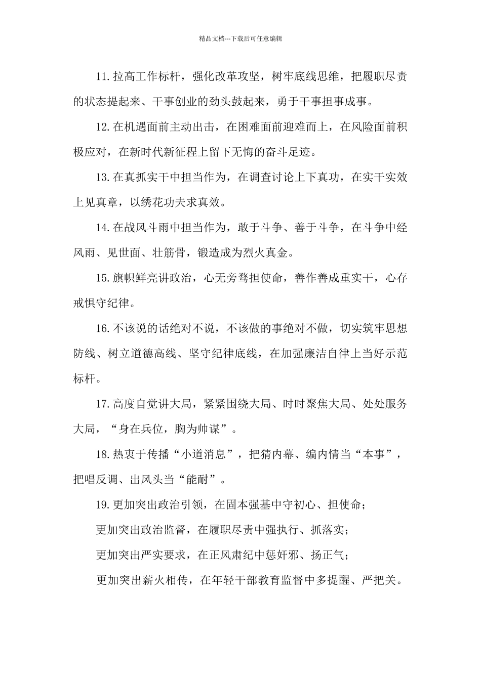 天天金句精选_第2页