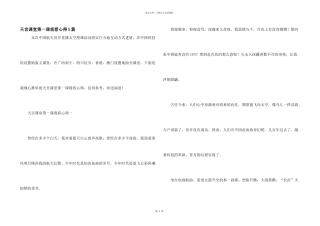 天宫课堂第一课观看心得5篇