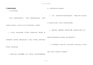 天气寒冷的问候语