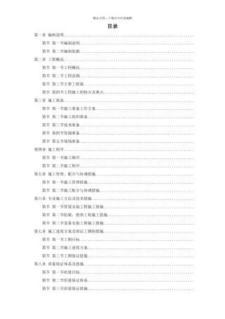 天津某丁二烯抽提