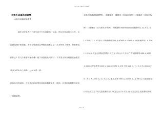 太氧谷硅藻泥加盟费