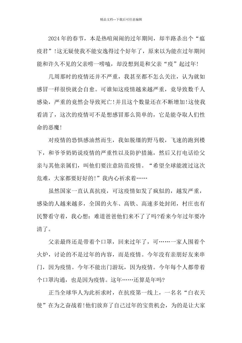 央视2024《榜样5》专题节目观后感心得5篇_第3页