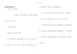 失恋语句合集48句
