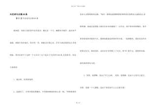 失恋语句合集96条