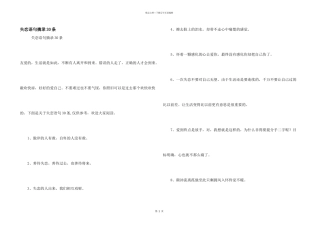 失恋语句摘录30条