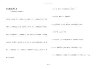 失恋语句摘录85条