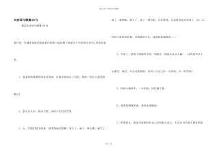 失恋语句锦集69句