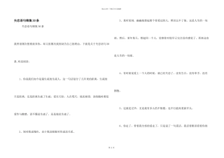 失恋语句锦集30条
