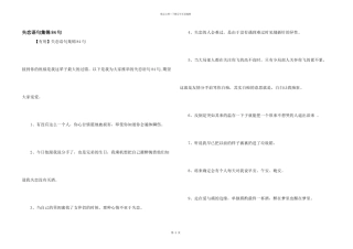 失恋语句集锦84句
