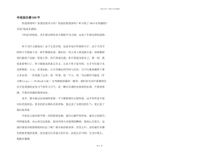 夺冠观后感500字