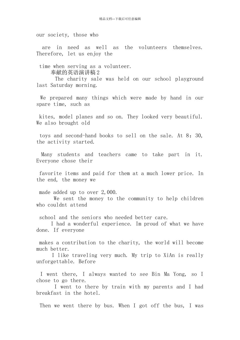 奉献的英语演讲稿5篇_第2页