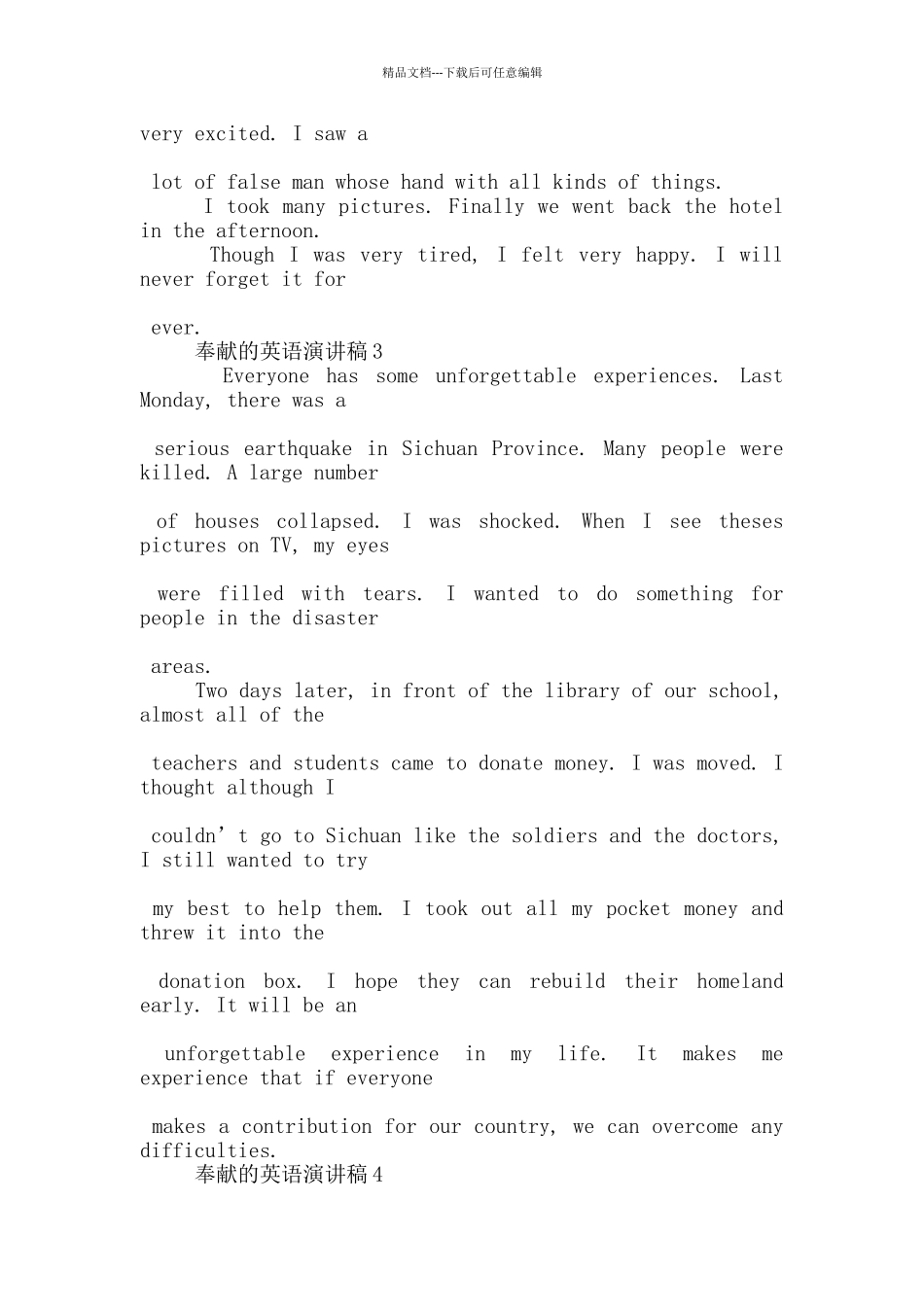 奉献的英语演讲稿5篇_第3页