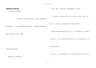 奉献青春的学生演讲稿