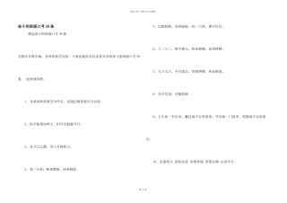 奋斗的班级口号39条