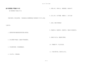 奋斗的班级口号集合76句