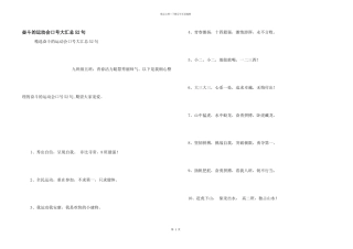 奋斗的运动会口号大汇总52句
