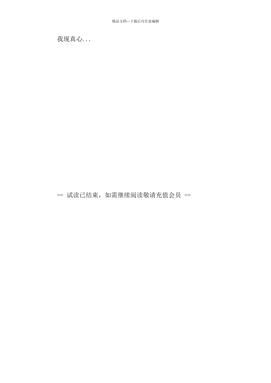 奖学金申请书范文个人精选三篇_第2页